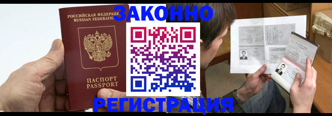 прописка от собственника в Гагарине