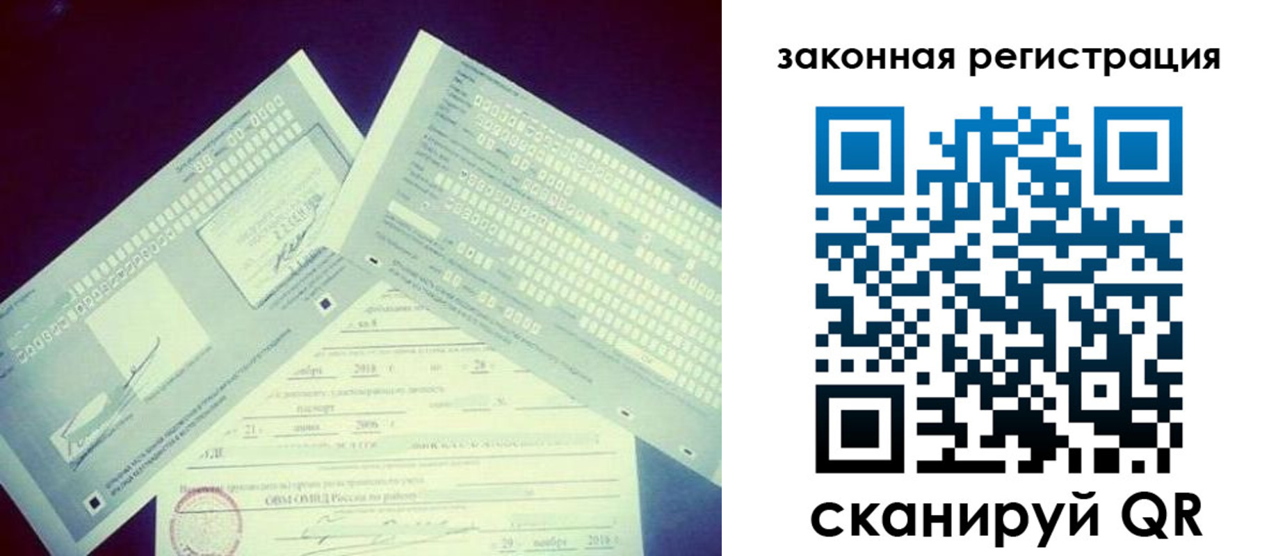 прописка в квартире в Гагарине