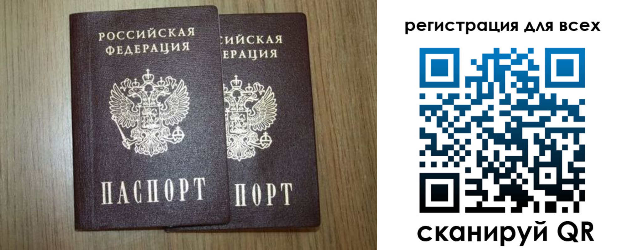 прописка ребенка в Гагарине