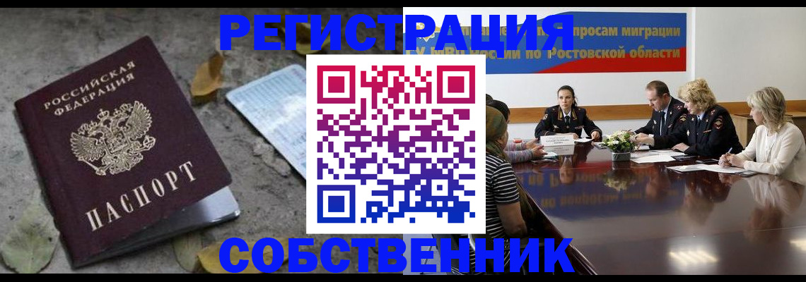 временная регистрация законно в Гагарине