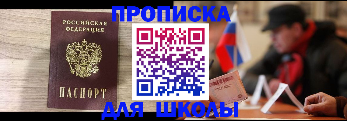 прописка гарантия в Гагарине