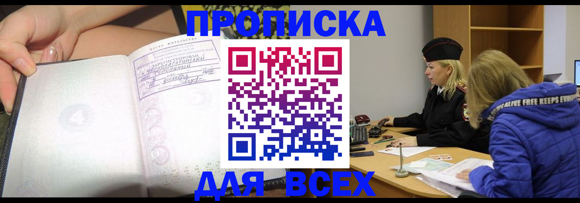 прописка иностранных граждан в Гагарине