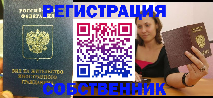 прописка в квартире в Гагарине