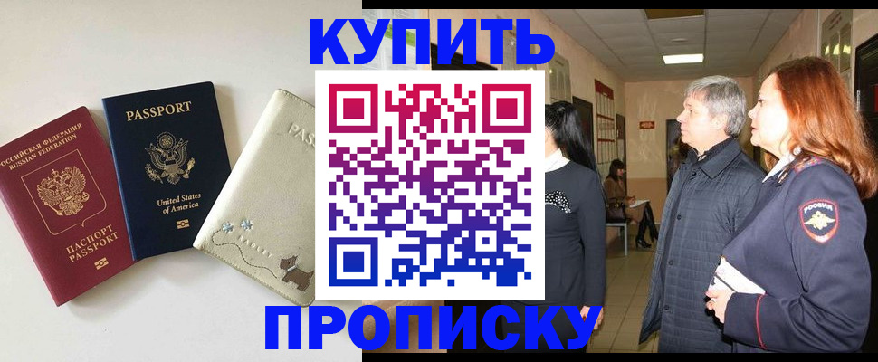 где прописаться в Гагарине